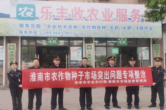 寿县种子店