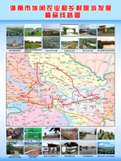 淮南市休闲农业和乡村旅游发展精品线路图